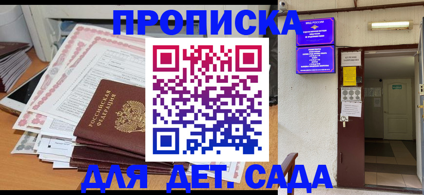 временная регистрация для школы в Кинешме