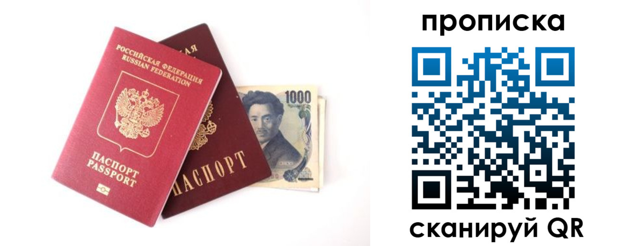 прописка в квартире в Кинешме