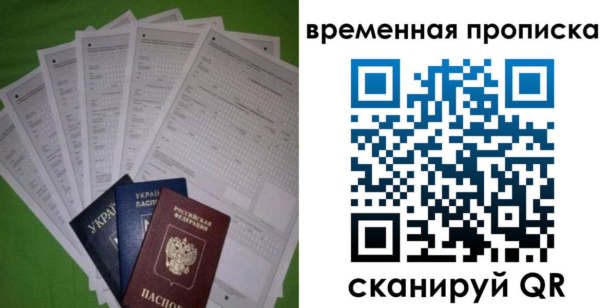 купить прописку в Кинешме