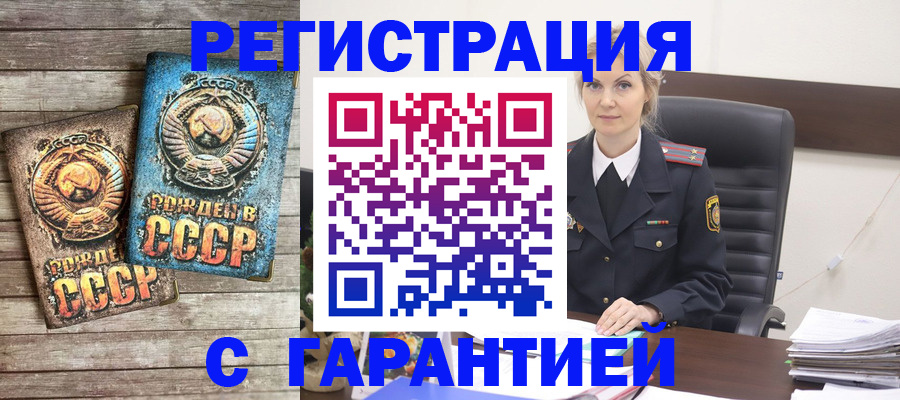 прописка для школы в Кинешме