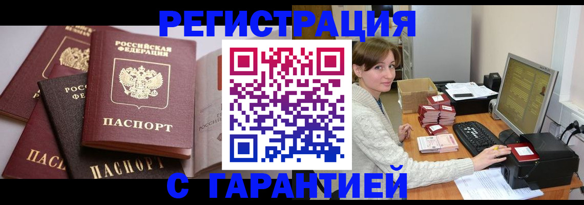 прописка для кредита в Кинешме