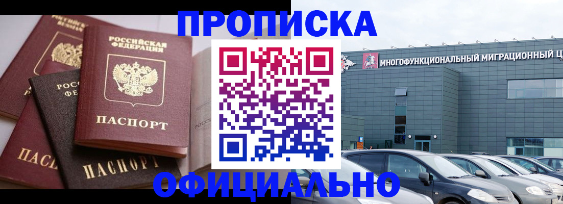 временная регистрация для школы в Кинешме