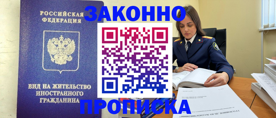 временная регистрация гарантия в Кинешме
