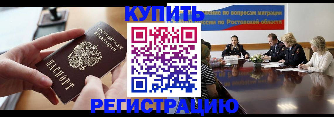 прописка от собственника в Кинешме
