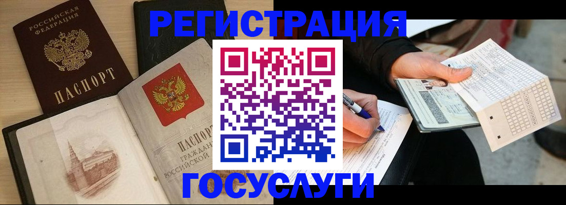 прописка ребенка в Кинешме