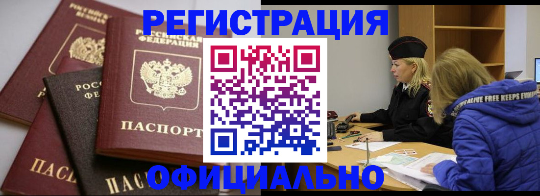 временная регистрация недорого в Кинешме