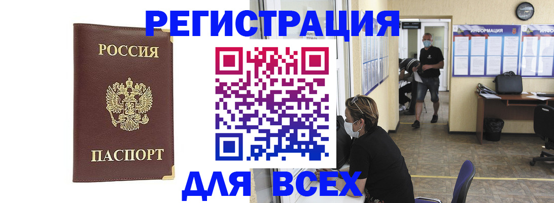 прописка штамп в Кинешме