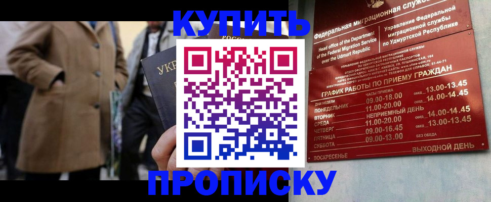 временная регистрация поиск в Кинешме