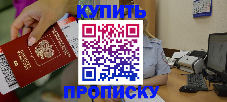 временная регистрация 2025 в Кинешме