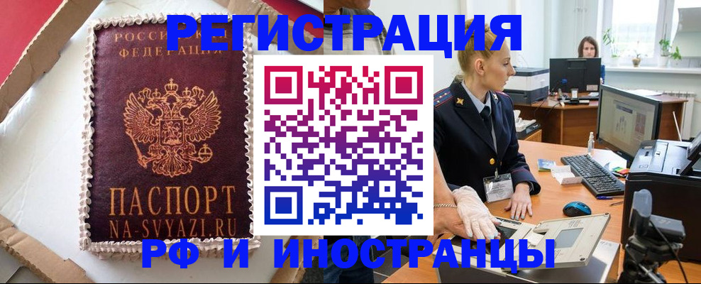 прописка от собственника в Кинешме
