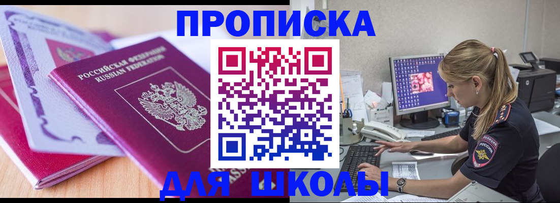 временная регистрация собственник в Кинешме