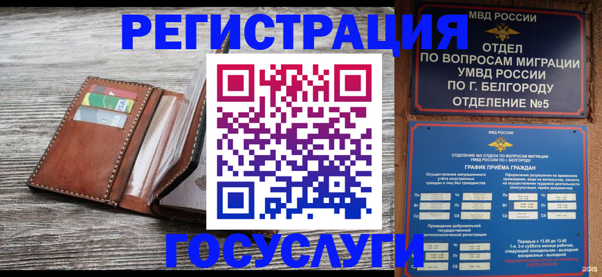 временная регистрация гарантия в Кинешме