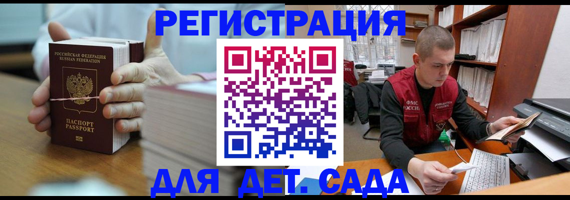 купить прописку в Кинешме